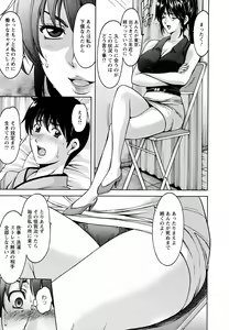 Page 5 of Oshikake Byouin Kijouika Ch. 1-9 - preview thumbnail