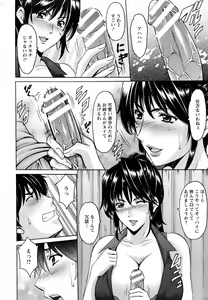Page 8 of Oshikake Byouin Kijouika Ch. 1-9 - preview thumbnail