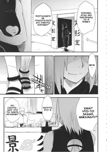 Page 4 of Konoha-don Aigake - preview thumbnail