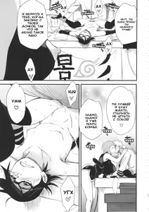 Page 10 of Konoha-don Aigake - preview thumbnail