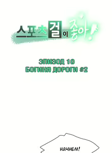 Page 168 of Sports Girl ch.1-26 - preview thumbnail