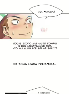 Page 176 of Sports Girl ch.1-26 - preview thumbnail