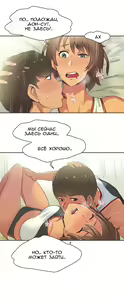 Page 247 of Sports Girl ch.1-26 - preview thumbnail
