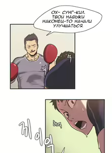 Page 3 of Sports Girl ch.1-26 - preview thumbnail