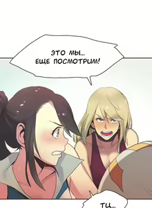 Page 370 of Sports Girl ch.1-26 - preview thumbnail