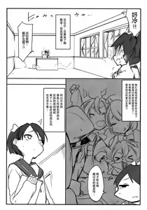 Page 3 of Shikinami to Attamaru Hon. - preview thumbnail