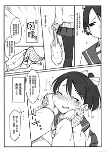 Page 4 of Shikinami to Attamaru Hon. - preview thumbnail
