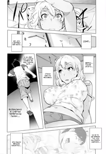 Page 8 of Hamerareta Natsu.... - preview thumbnail