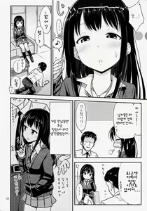 Page 3 of Nyo-maru Idol!? - preview thumbnail