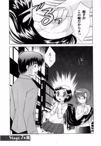 Page 152 of Baby Face Lunch - preview thumbnail