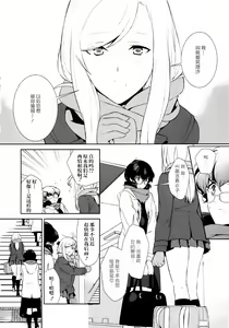Page 14 of Watashi no Shumi tte Hen desu ka? | 我的兴趣很奇怪吗? 第一話 - preview thumbnail