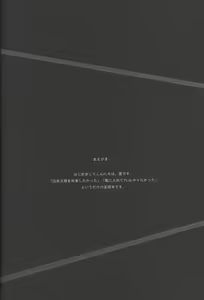 Page 4 of Kyouai(mitsuru tanaka) ORI - Gintama dj - preview thumbnail