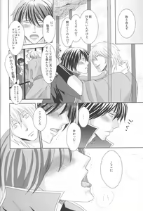 Page 8 of Kyouai(mitsuru tanaka) ORI - Gintama dj - preview thumbnail