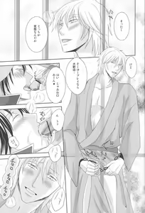 Page 9 of Kyouai(mitsuru tanaka) ORI - Gintama dj - preview thumbnail