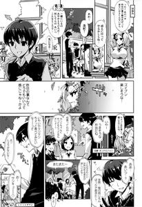 Page 33 of Cheerism - preview thumbnail