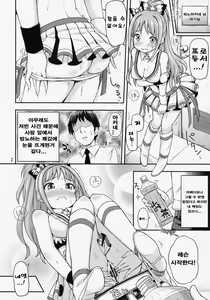 Page 3 of Akane Challenge!? 2 - preview thumbnail