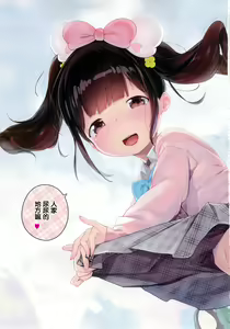 Page 40 of Naisho no Date Plan - preview thumbnail