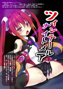 Twintail Nightmare - hentai manga cover image