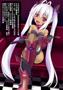 Page 33 of Twintail Nightmare - preview thumbnail