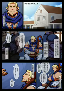 Page 3 of My Brave Lover - preview thumbnail