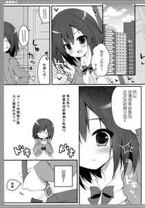 Page 4 of Mimimiku - preview thumbnail