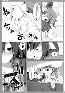 Page 8 of Mimimiku - preview thumbnail