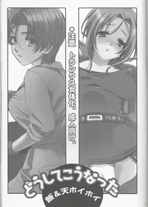 Page 3 of Doushite Kou Natta ~Gohan & Goten Hoihoi~ - preview thumbnail
