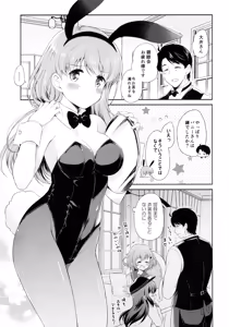 Page 4 of Koisuru Usagi - Rabbits love - preview thumbnail