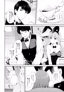 Page 5 of Koisuru Usagi - Rabbits love - preview thumbnail
