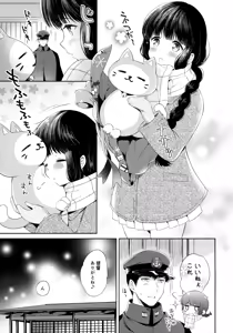 Page 8 of Kitakami-san to Teitoku ga Zutto Issho ni Kurasu Ohanashi. - preview thumbnail