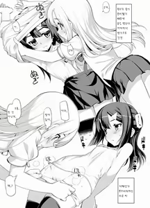 Page 5 of Puriya Zwei Her s Sono 1 - preview thumbnail