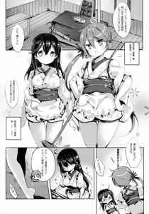Page 3 of Kuso Teitoku Dakedo Ai Sae Areba Kankeinai yo ne - preview thumbnail