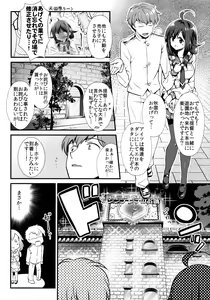 Page 3 of Kujira no Fuyuyasumi - preview thumbnail