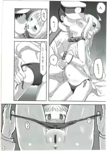 Page 4 of Issho ni Iko - preview thumbnail