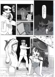 Page 3 of Akatsuki-chan niwa Mada Hayai - Too Young to Know for Akatuki - preview thumbnail