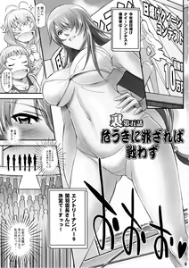 Page 4 of Shokukan Mankan Zenseki San - preview thumbnail