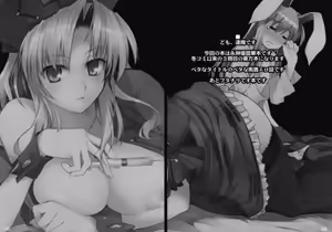 Page 4 of Eirin no Kusuri de Udonge ga Hidoi Meniau Hon - preview thumbnail