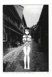 Page 3 of Maso Shino Ichi - preview thumbnail
