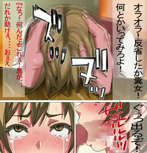 Page 56 of Jikuukan Paradise - preview thumbnail