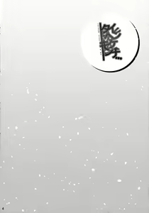 Page 3 of Taihen Kiken na... - preview thumbnail
