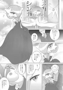 Page 8 of Yamiochi Princess ~Dark is Money~ - preview thumbnail