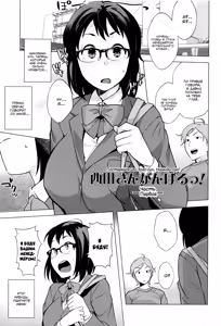 Nishida-san ga Ganbaru! — hentai manga cover on Fhentai