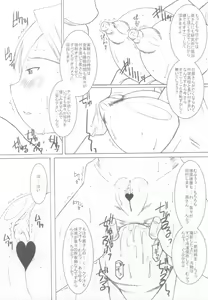 Page 8 of L[LandUrchin]DeathSpell 043 - preview thumbnail