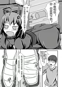 Page 4 of Hitoinu Banashi - preview thumbnail