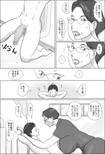 Page 4 of Kyoutou wa Gakkou de Koubisuru - preview thumbnail