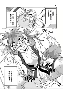 Page 3 of Okitsune-sama to Ore - preview thumbnail