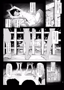 Page 5 of Gensou Kinjuuen 3 - preview thumbnail