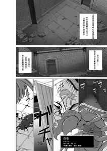 Page 3 of Dungeon Travelers - Manaka no Himegoto 2 - preview thumbnail