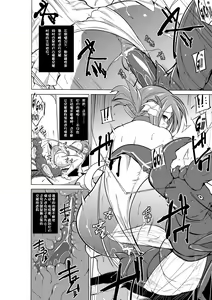 Page 8 of Dungeon Travelers - Manaka no Himegoto 2 - preview thumbnail