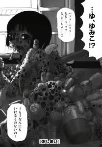 Page 168 of Sawayaka Abnormal - Freshness Abnormal - preview thumbnail